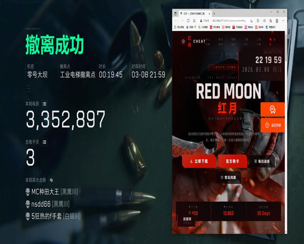 三角洲辅助瞄准切换软件效果